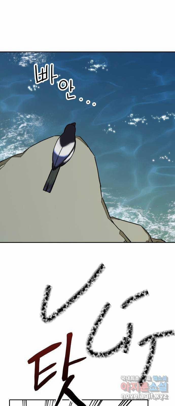 Hổ Đến Chơi Nhà 120 trang 41