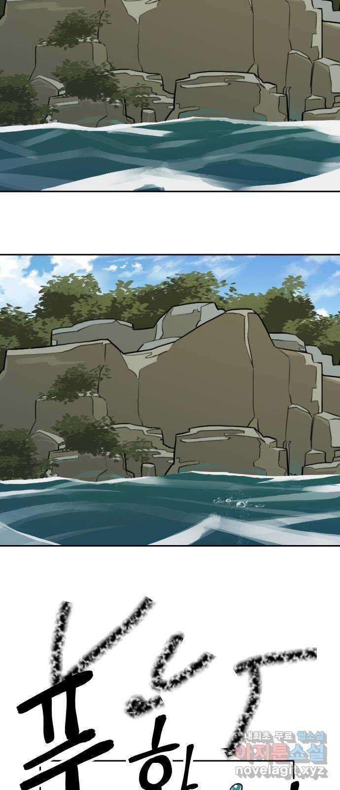 Hổ Đến Chơi Nhà 120 trang 43