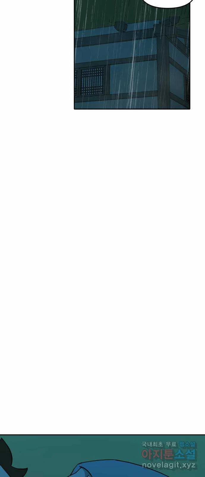 Hổ Đến Chơi Nhà 125 trang 37