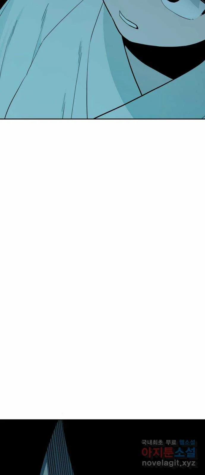 Hổ Đến Chơi Nhà 125 trang 47