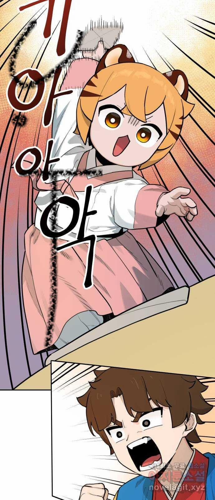 Hổ Đến Chơi Nhà 125 trang 9