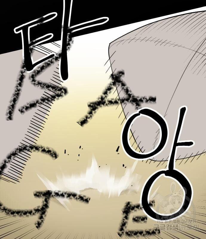 Hổ Đến Chơi Nhà 127 trang 29