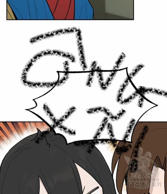 Hổ Đến Chơi Nhà 127 trang 76