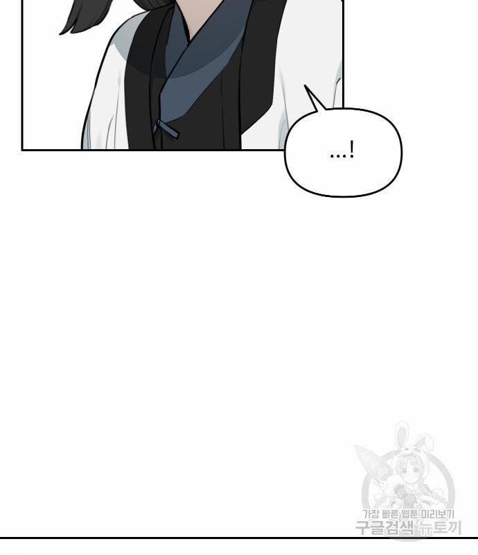 Hổ Đến Chơi Nhà 127 trang 86