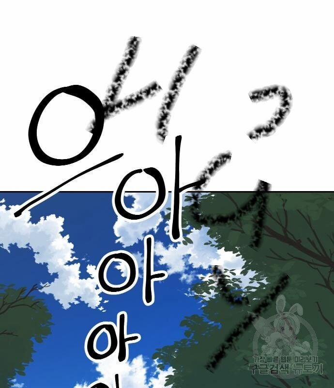 Hổ Đến Chơi Nhà 127 trang 92