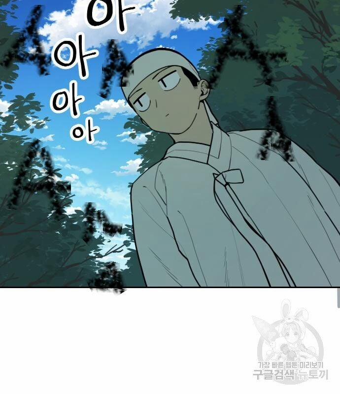 Hổ Đến Chơi Nhà 127 trang 93