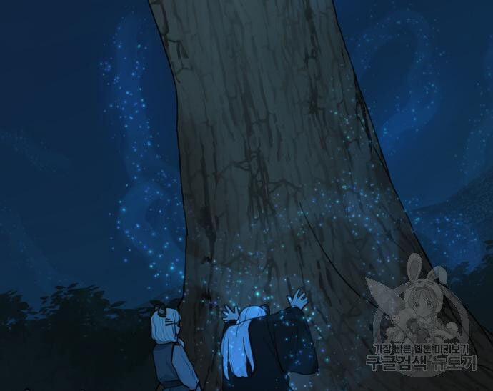 Hổ Đến Chơi Nhà 128 trang 18