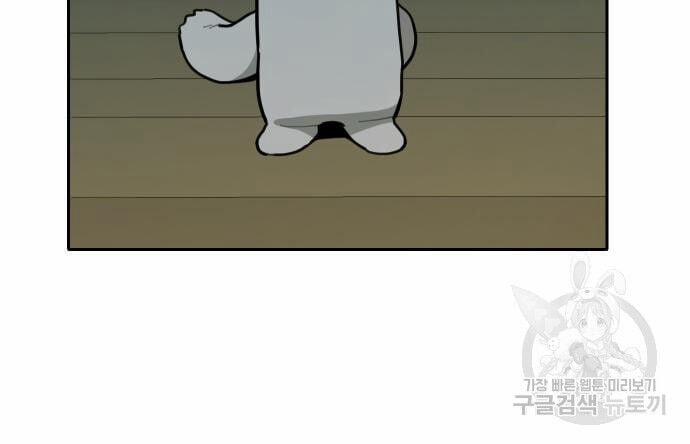 Hổ Đến Chơi Nhà 128 trang 73