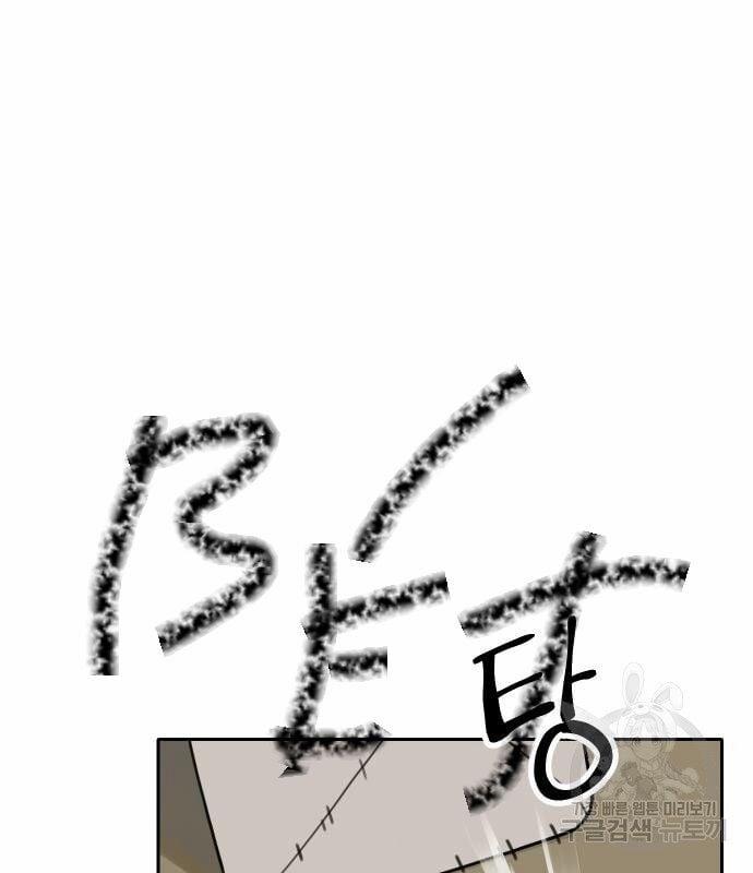 Hổ Đến Chơi Nhà 128 trang 77