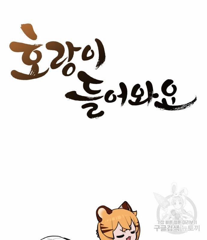 Hổ Đến Chơi Nhà 129 trang 12