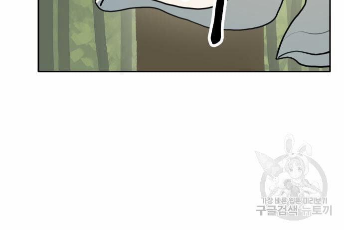 Hổ Đến Chơi Nhà 129 trang 18