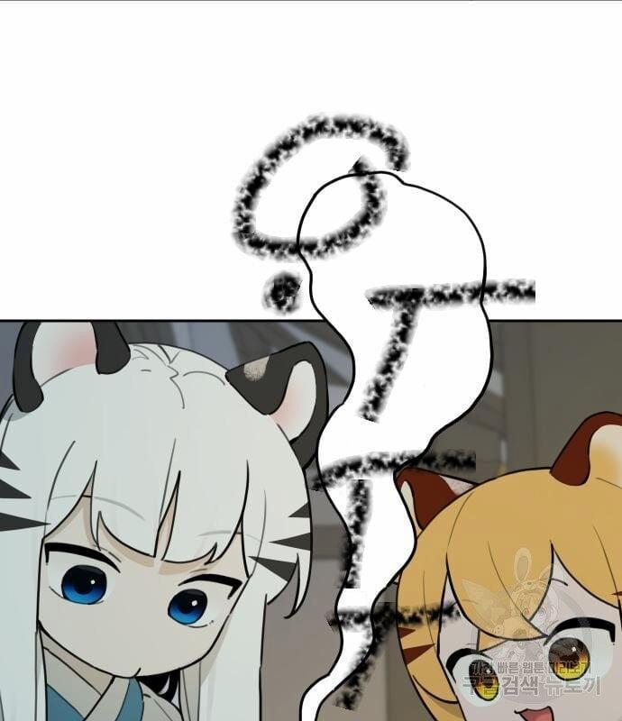 Hổ Đến Chơi Nhà 129 trang 27