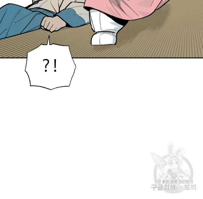 Hổ Đến Chơi Nhà 129 trang 58