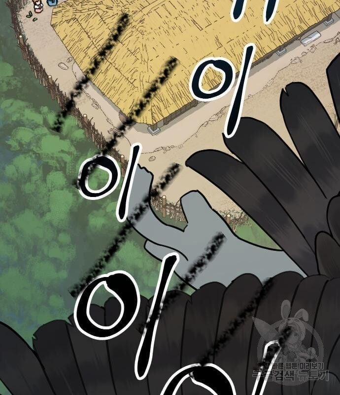 Hổ Đến Chơi Nhà 129 trang 81