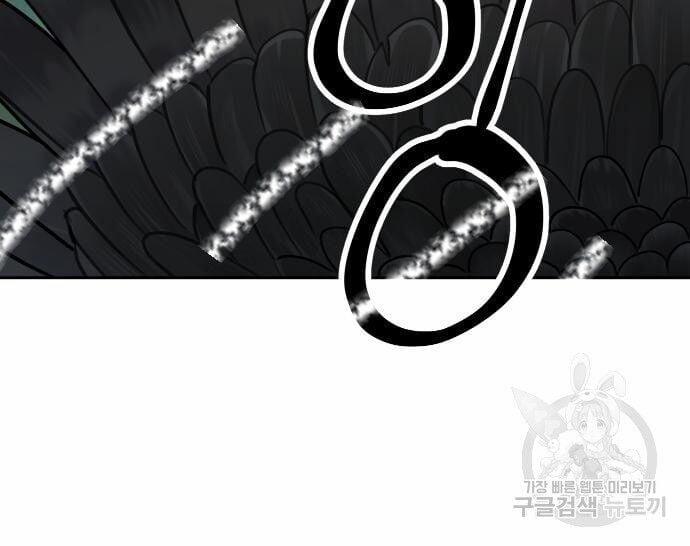 Hổ Đến Chơi Nhà 129 trang 82