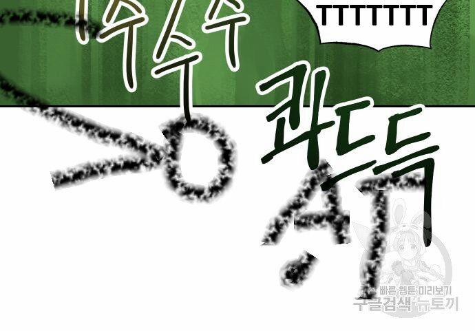 Hổ Đến Chơi Nhà 130 trang 17