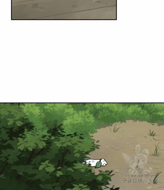 Hổ Đến Chơi Nhà 130 trang 25