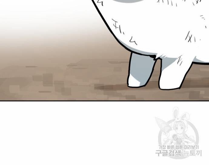 Hổ Đến Chơi Nhà 130 trang 61