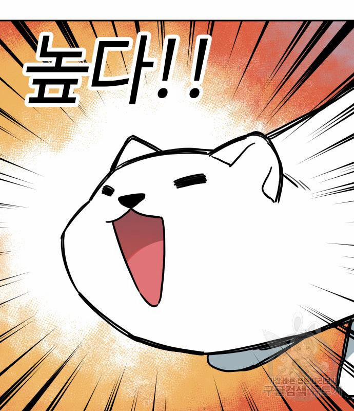 Hổ Đến Chơi Nhà 130 trang 7