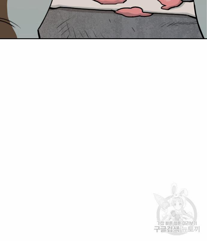 Hổ Đến Chơi Nhà 130 trang 75