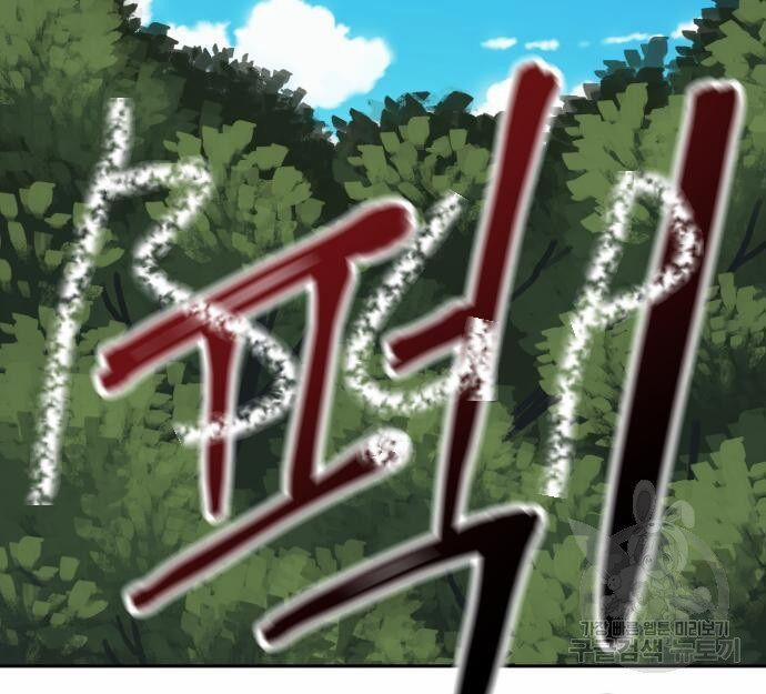 Hổ Đến Chơi Nhà 131 trang 112