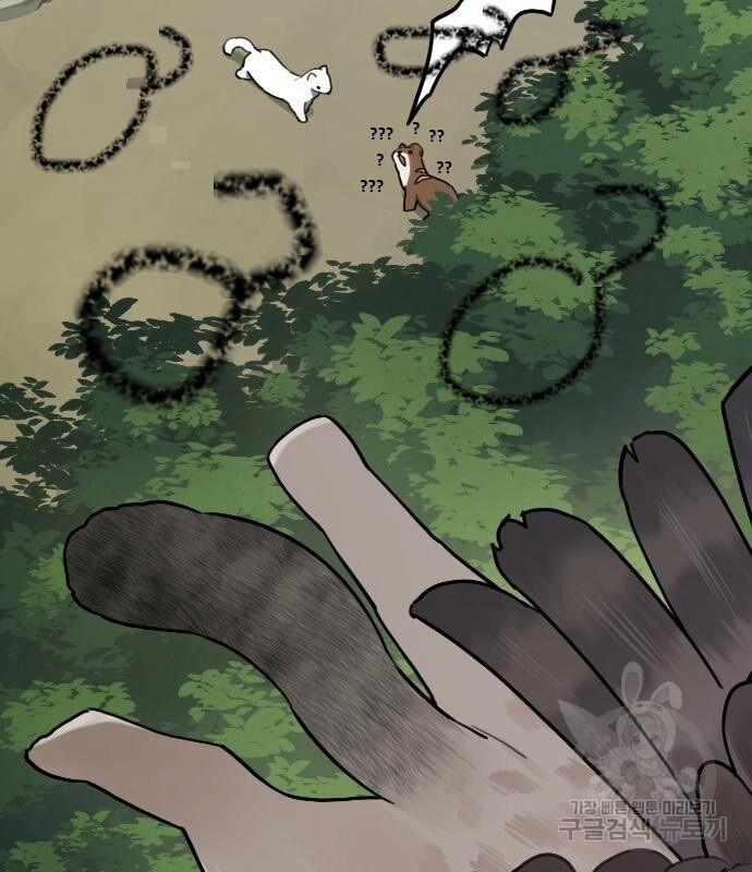 Hổ Đến Chơi Nhà 131 trang 40