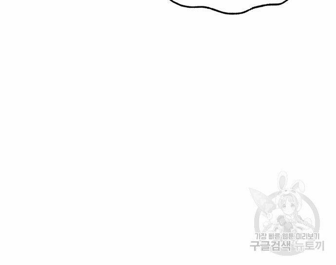 Hổ Đến Chơi Nhà 131 trang 85