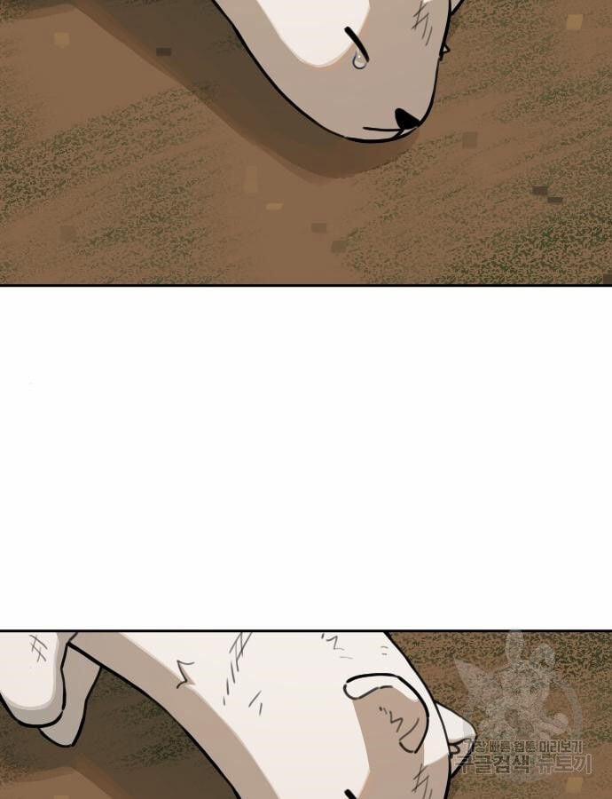 Hổ Đến Chơi Nhà 132 trang 110