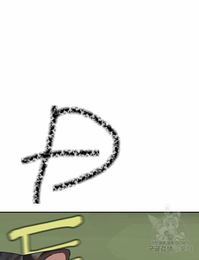 Hổ Đến Chơi Nhà 132 trang 28