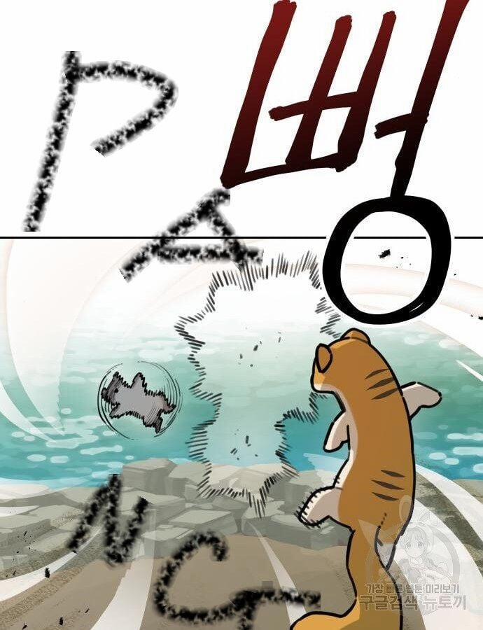 Hổ Đến Chơi Nhà 132 trang 35