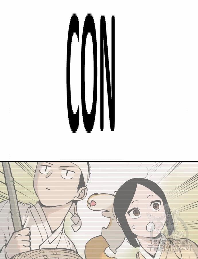 Hổ Đến Chơi Nhà 132 trang 74