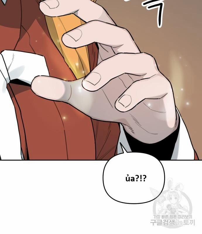 Hổ Đến Chơi Nhà 133 trang 21