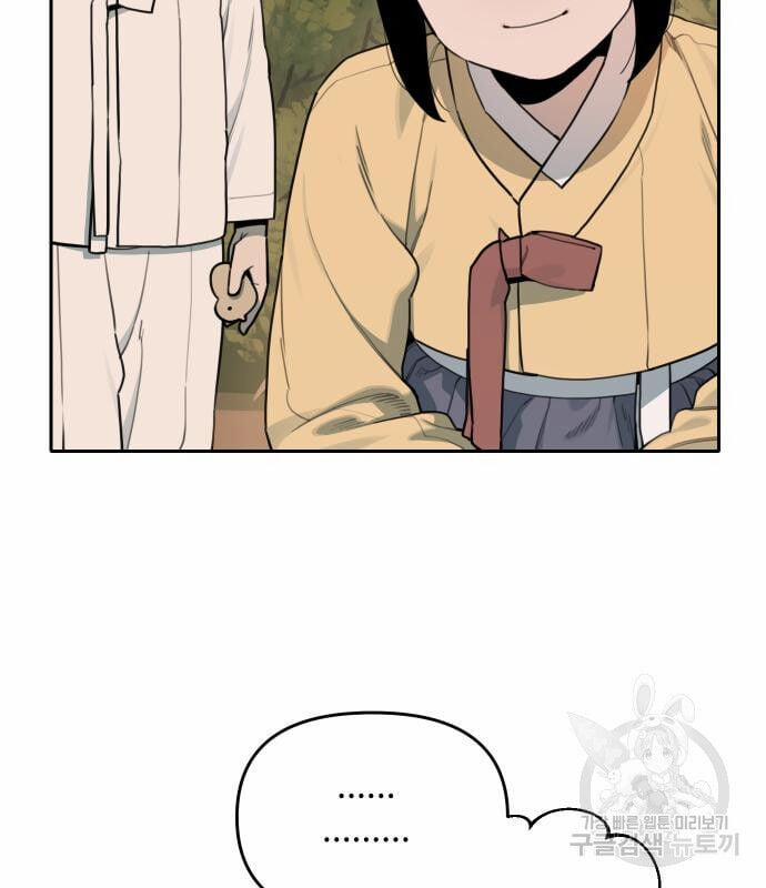 Hổ Đến Chơi Nhà 133 trang 74