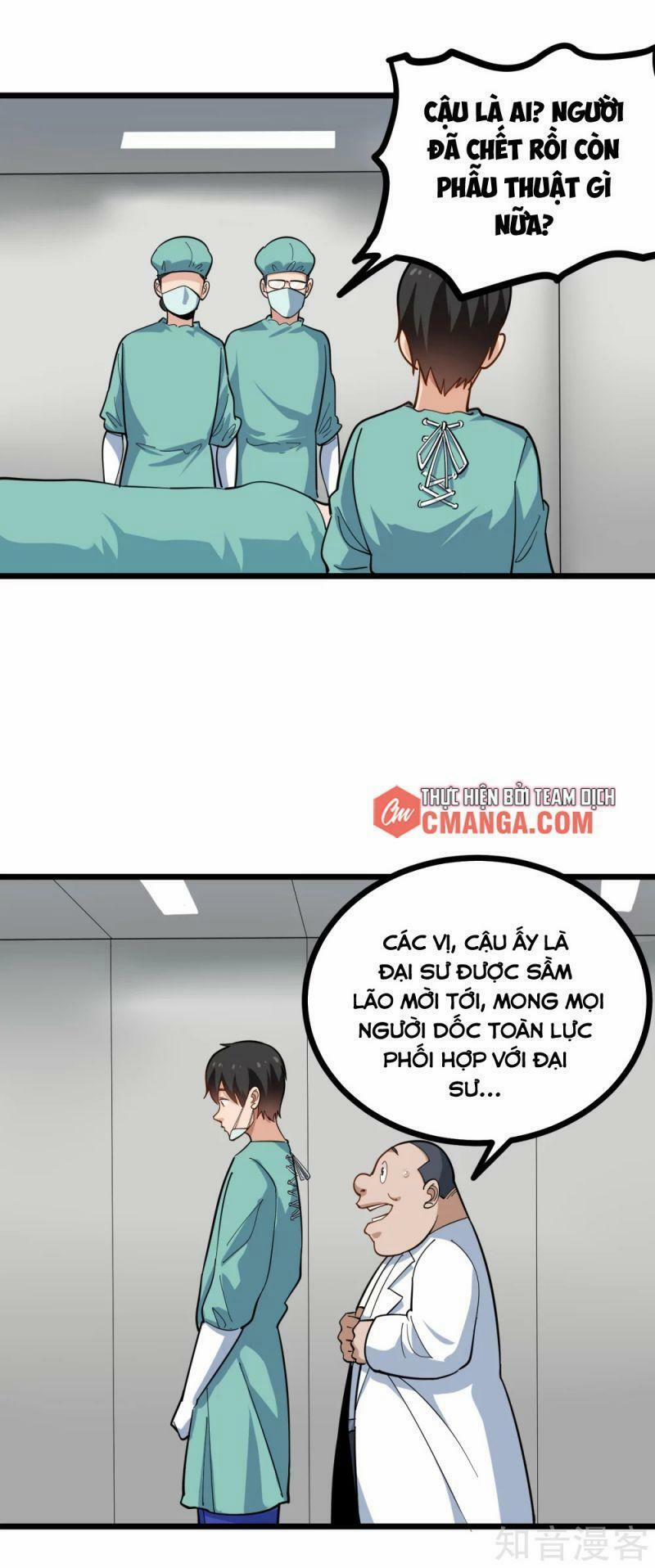 Hộ Hoa Cao Thủ Tại Vườn Trường 223 trang 0