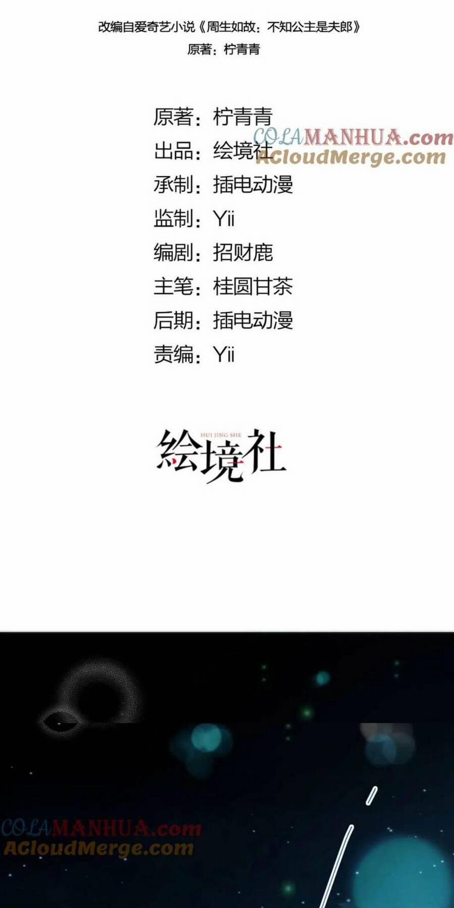 Hồ Ly Cáo Già Và Bạch Liên Hoa Cao Lãnh , Ai Sẽ Lộ Tẩy Trước Đây? 17 trang 1