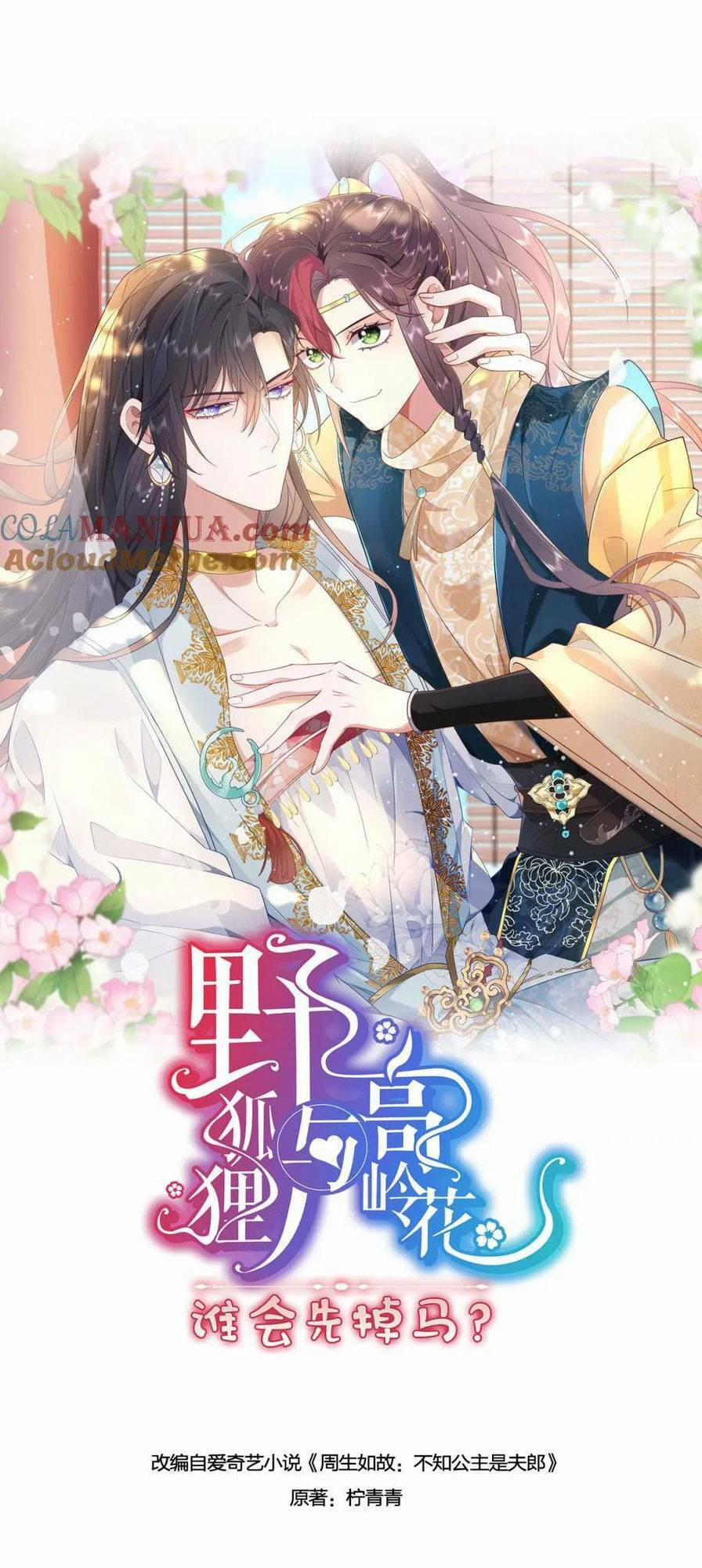 Hồ Ly Cáo Già Và Bạch Liên Hoa Cao Lãnh , Ai Sẽ Lộ Tẩy Trước Đây? 24 trang 0