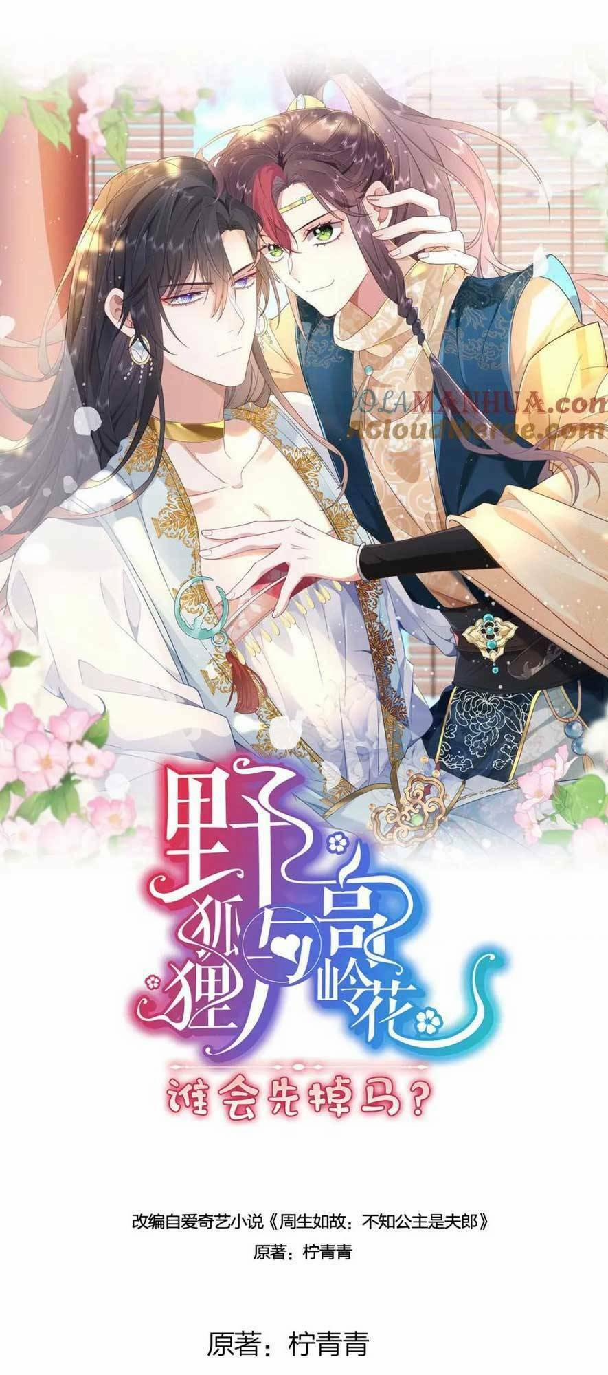 Hồ Ly Cáo Già Và Bạch Liên Hoa Cao Lãnh , Ai Sẽ Lộ Tẩy Trước Đây? 29 trang 0