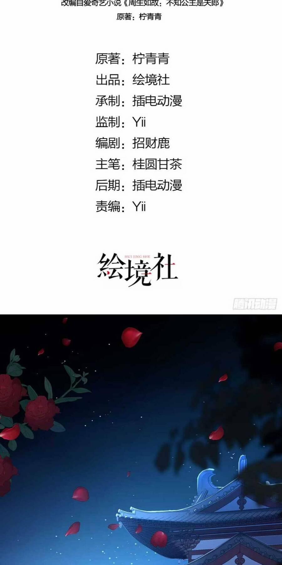 Hồ Ly Cáo Già Và Bạch Liên Hoa Cao Lãnh , Ai Sẽ Lộ Tẩy Trước Đây? 3 trang 1