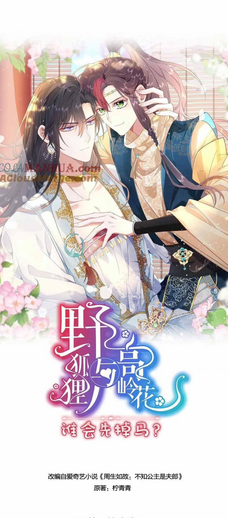 Hồ Ly Cáo Già Và Bạch Liên Hoa Cao Lãnh , Ai Sẽ Lộ Tẩy Trước Đây? 31 trang 0