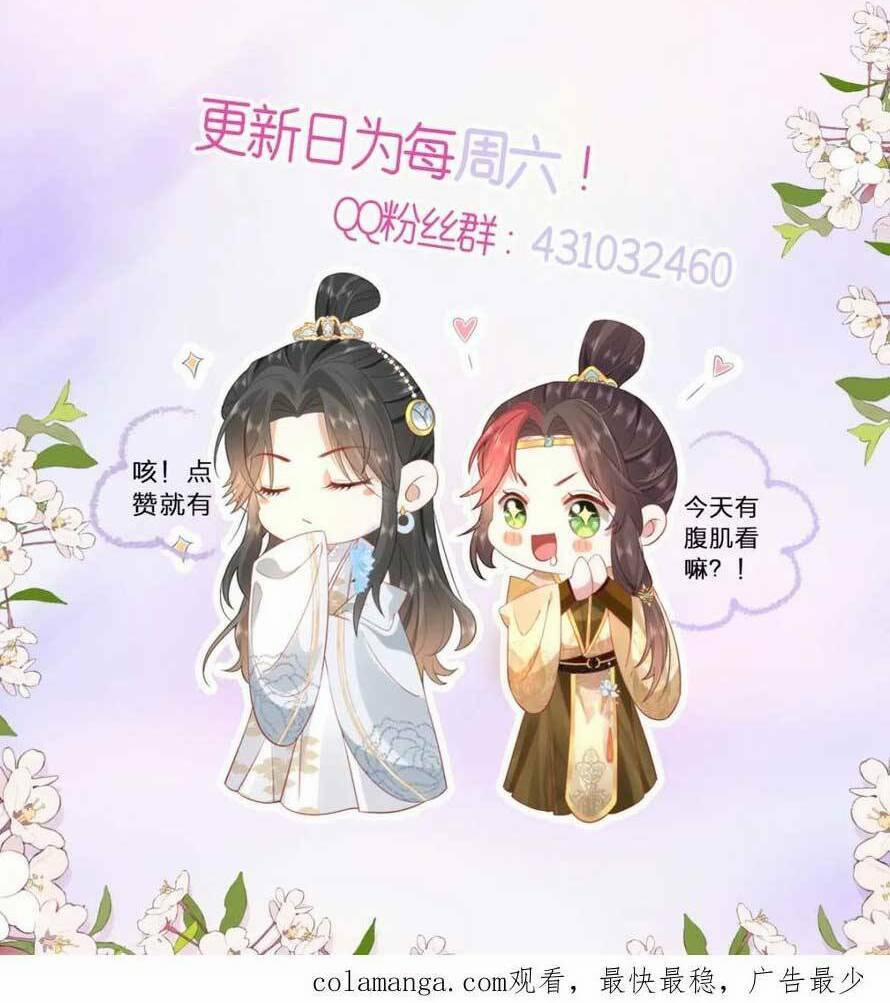 Hồ Ly Cáo Già Và Bạch Liên Hoa Cao Lãnh , Ai Sẽ Lộ Tẩy Trước Đây? 31 trang 31