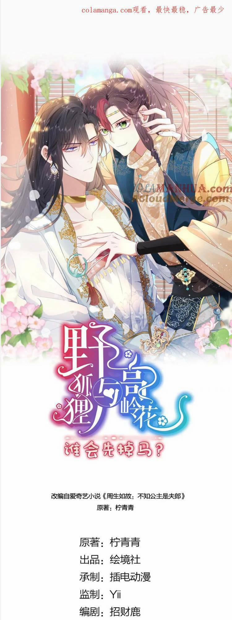 Hồ Ly Cáo Già Và Bạch Liên Hoa Cao Lãnh , Ai Sẽ Lộ Tẩy Trước Đây? 33 trang 0