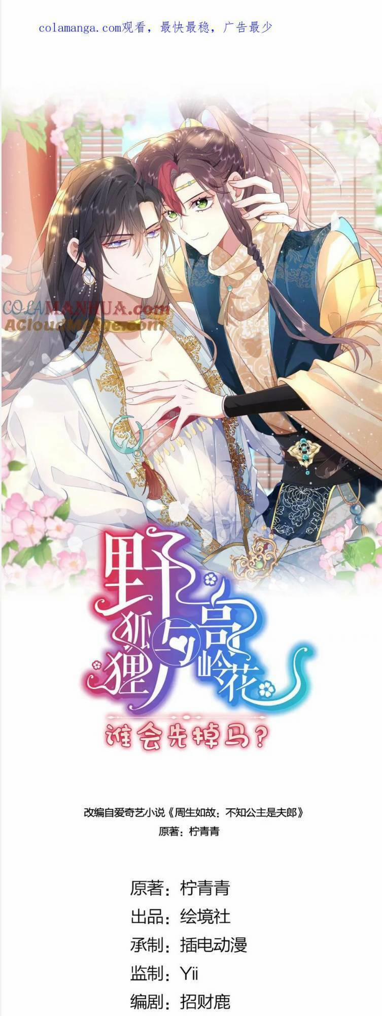 Hồ Ly Cáo Già Và Bạch Liên Hoa Cao Lãnh , Ai Sẽ Lộ Tẩy Trước Đây? 34 trang 0