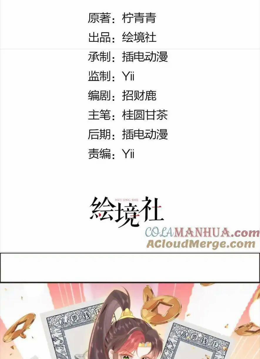 Hồ Ly Cáo Già Và Bạch Liên Hoa Cao Lãnh , Ai Sẽ Lộ Tẩy Trước Đây? 36 trang 1