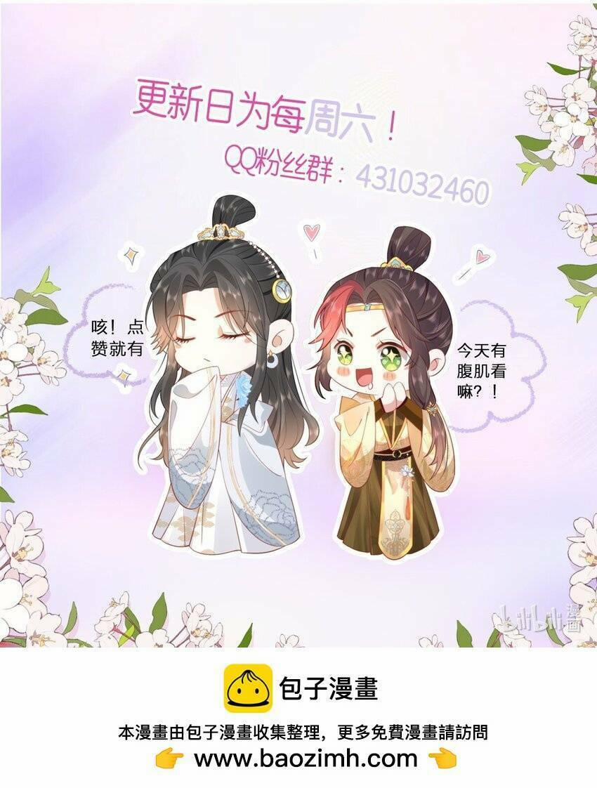 Hồ Ly Cáo Già Và Bạch Liên Hoa Cao Lãnh , Ai Sẽ Lộ Tẩy Trước Đây? 37 trang 34