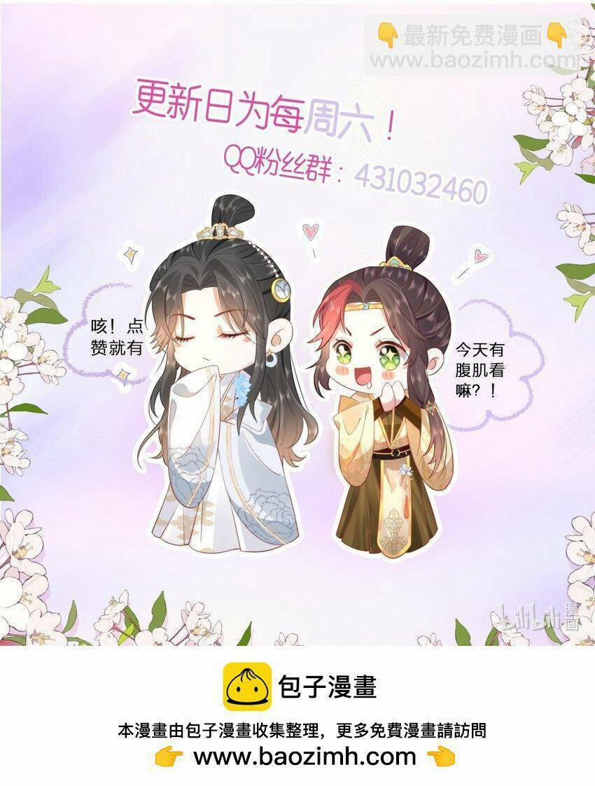 Hồ Ly Cáo Già Và Bạch Liên Hoa Cao Lãnh , Ai Sẽ Lộ Tẩy Trước Đây? 38 trang 39