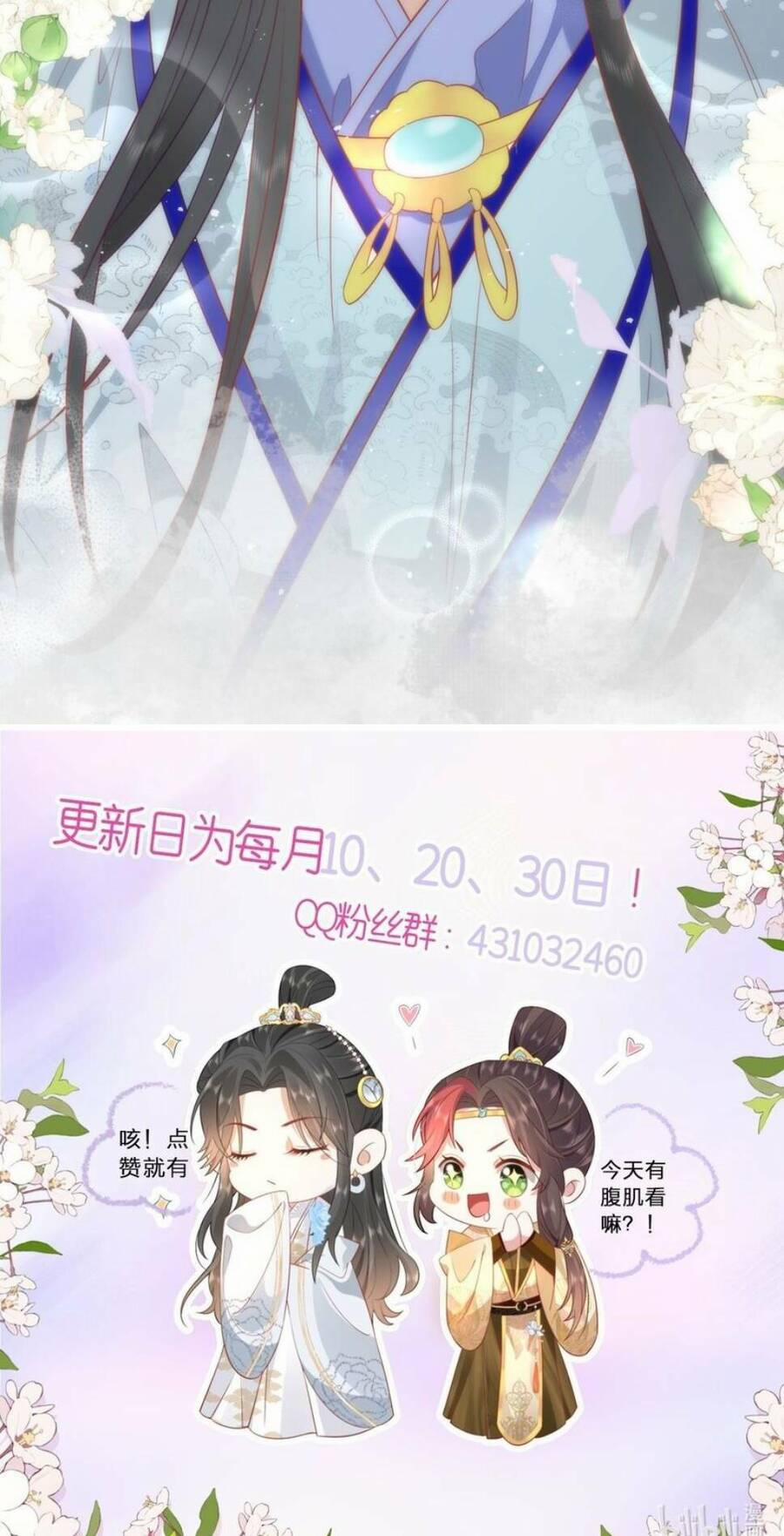 Hồ Ly Cáo Già Và Bạch Liên Hoa Cao Lãnh , Ai Sẽ Lộ Tẩy Trước Đây? 42 trang 35