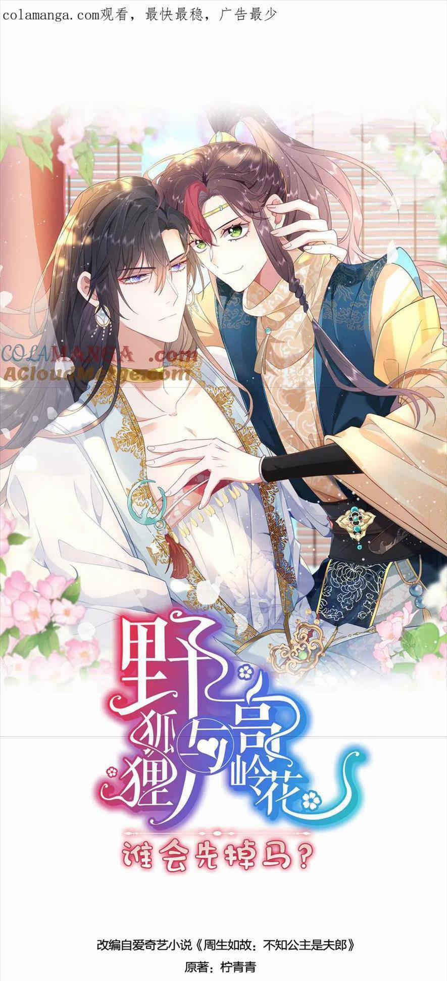 Hồ Ly Cáo Già Và Bạch Liên Hoa Cao Lãnh , Ai Sẽ Lộ Tẩy Trước Đây? 45 trang 0