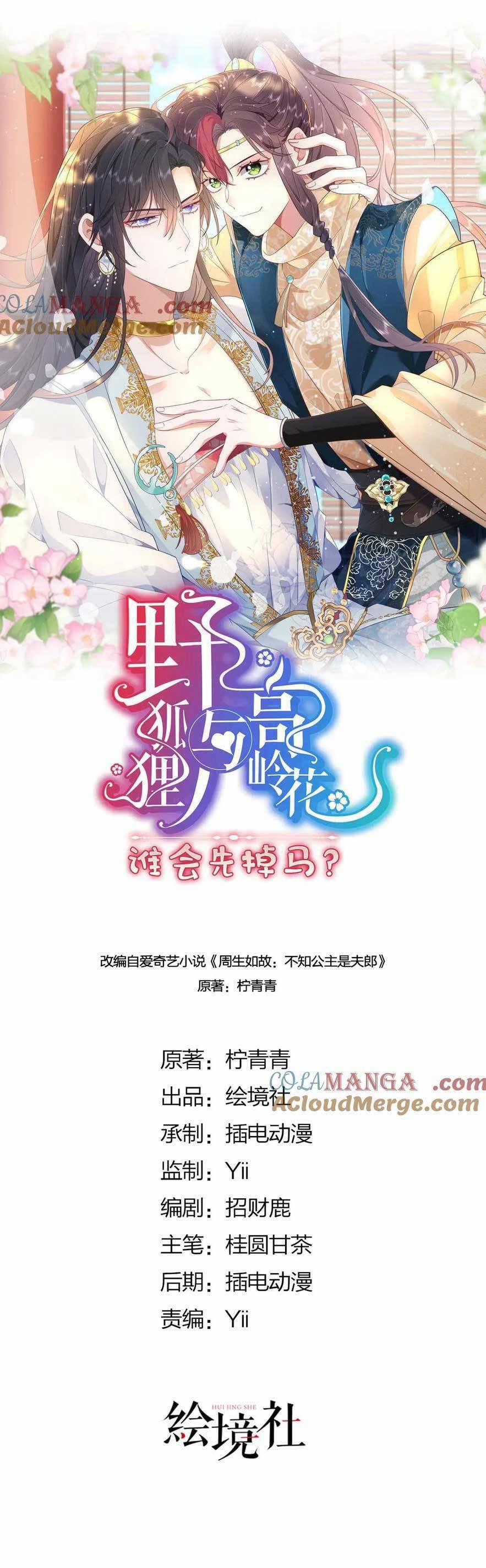 Hồ Ly Cáo Già Và Bạch Liên Hoa Cao Lãnh , Ai Sẽ Lộ Tẩy Trước Đây? 47 trang 3