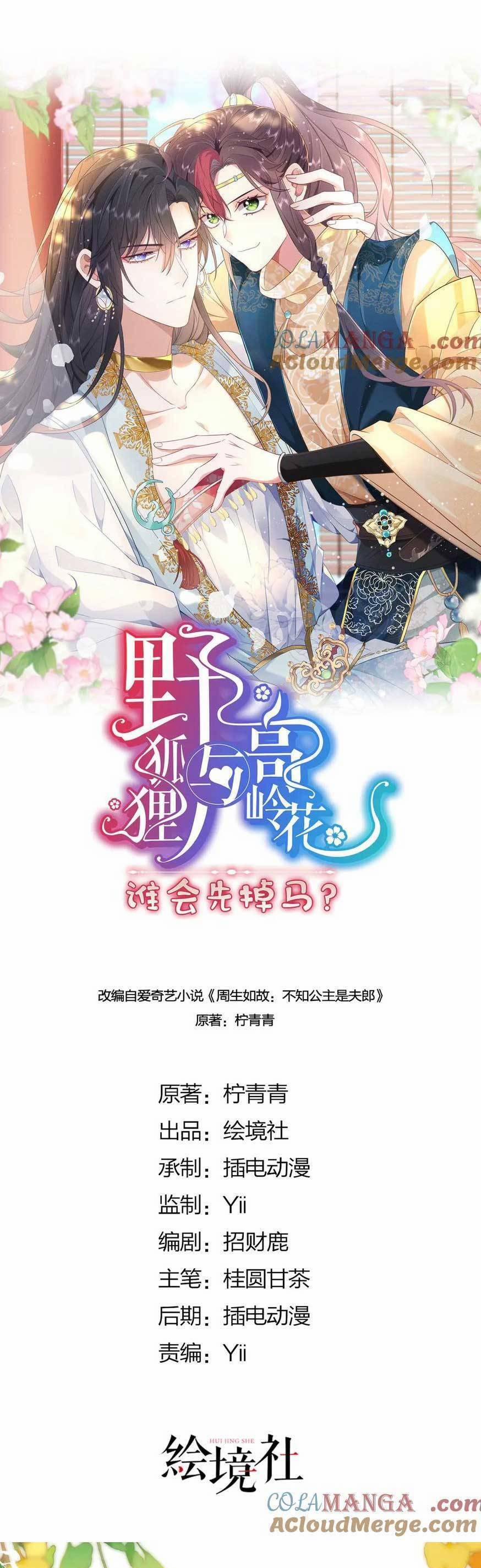 Hồ Ly Cáo Già Và Bạch Liên Hoa Cao Lãnh , Ai Sẽ Lộ Tẩy Trước Đây? 48 trang 0