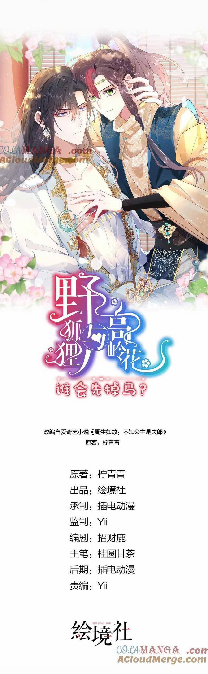 Hồ Ly Cáo Già Và Bạch Liên Hoa Cao Lãnh , Ai Sẽ Lộ Tẩy Trước Đây? 49 trang 0